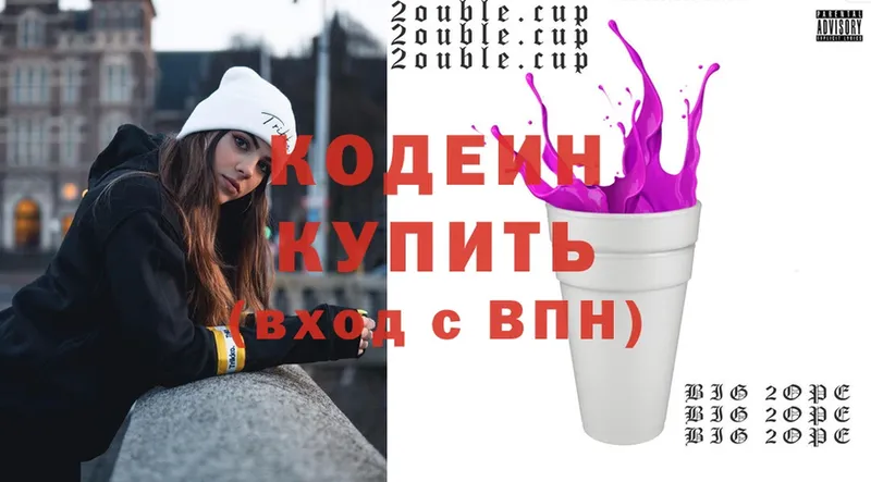 МЕГА ONION  Скопин  Кодеин Purple Drank 